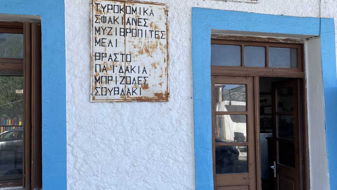 Καφενείο στο Αμμουδάρι