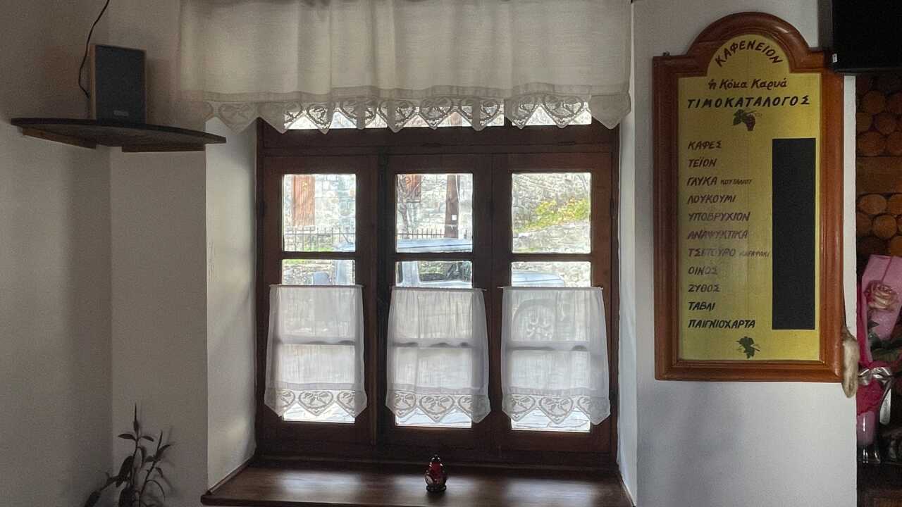 Η Κόκα Καρυά